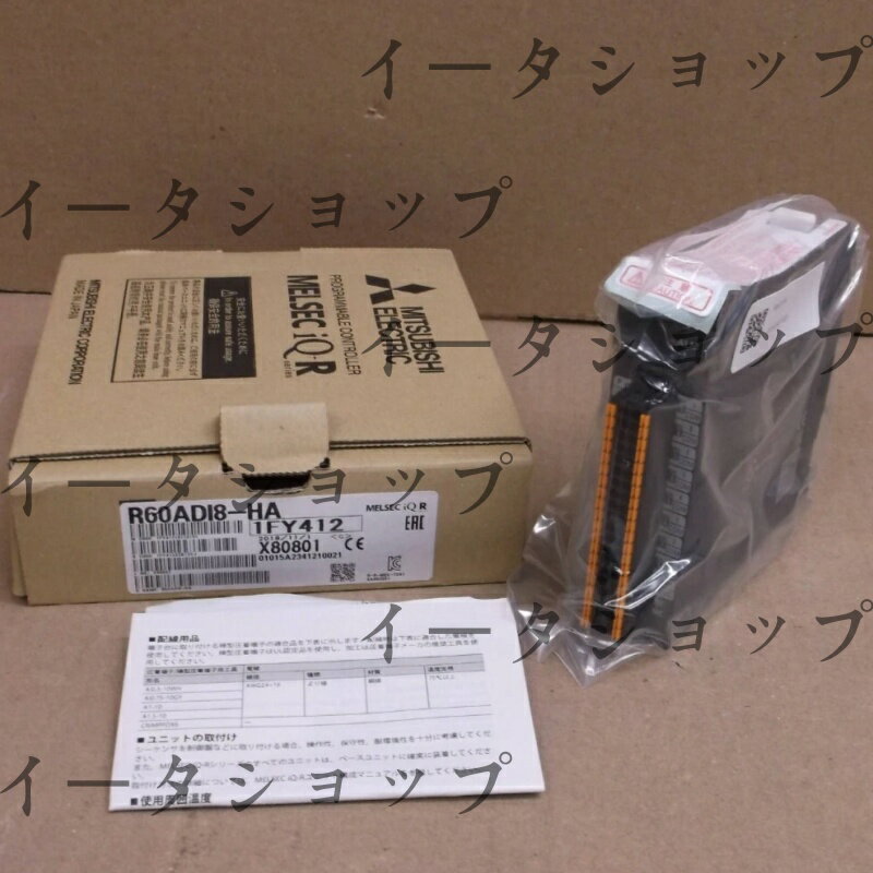 新品★送料無料★MITSUBISHI 三菱電機 R60ADI8-HA MELSEC iQ-Rシリーズ HART通信対応アナログ−ディジタル変換ユニット 電流入力:8ch★1年保証