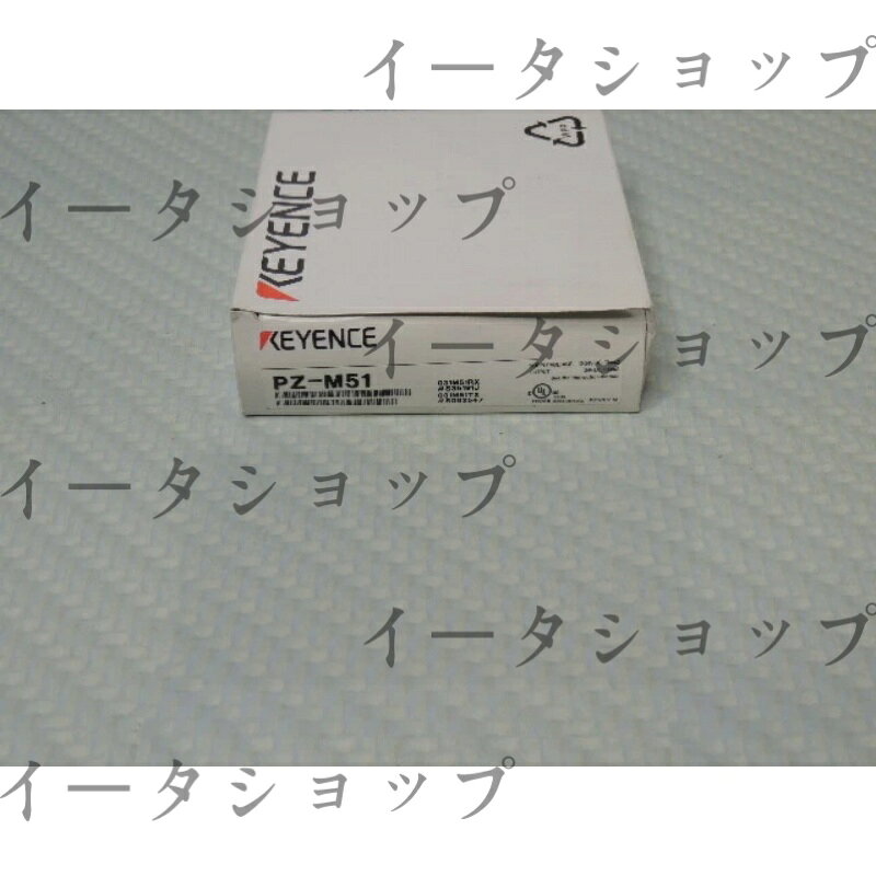 新品★送料無料★KEYENCE PZ-M51 アンプ内蔵透過型光電センサ★1年保証