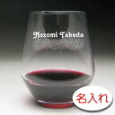 【名入れ グラス 彫刻 × クリスタル製 フリーグラス ワイングラス DIS / 1脚 / 簡易箱】名前入り 名入り 名前入れ