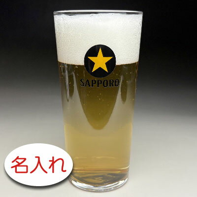 楽天市場】サッポロビール グラス付きの通販