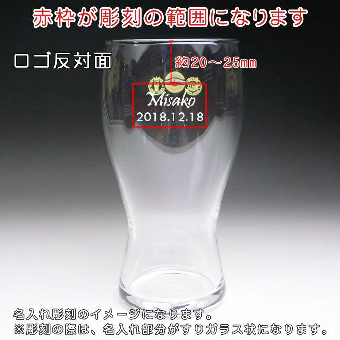 エッチングギフトの【名入れ グラス 彫刻 × スプリングバレー 豊潤 ビアタンブラー / SPRING VALLEY / 1脚 / メーカー箱】名入れ グラス 名前入り プレゼント 名入り ギフト 名前入れ ビール ビヤー グラス 人気 オリジナル｜アングル3