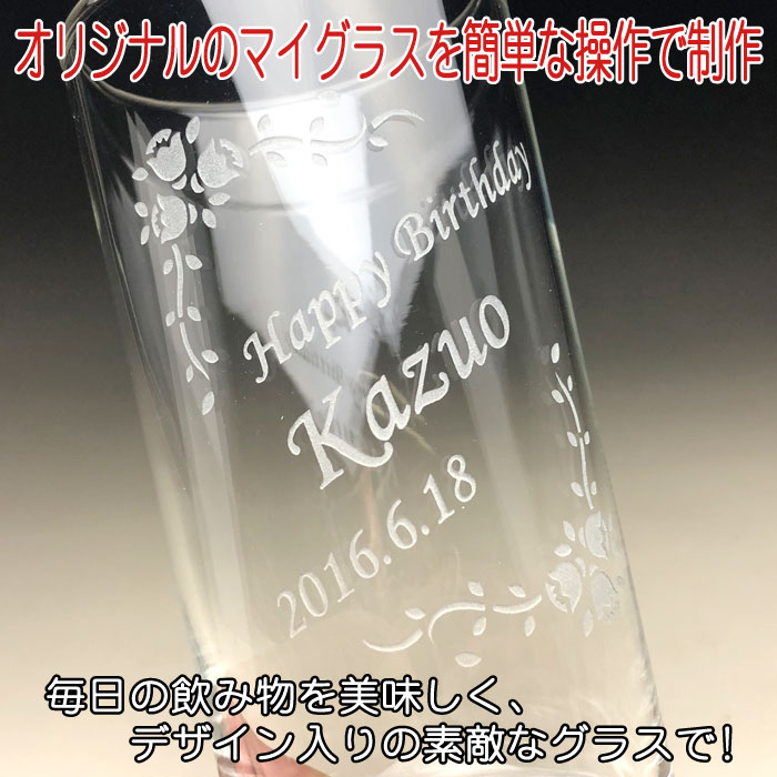 【名入れ彫刻 × YMYタンブラー / 簡易箱】名前入り プレゼント 名入り ギフト 名前...