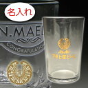 【名入れ彫刻 × アサヒ生ビール マルエフ オリジナルグラス(ゴールド ロゴ) 数量限定 / 1個 / クラフト箱】ひとくち ビア グラス 名入れ 名前入り プ...