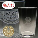 【名入れ彫刻 × アサヒ生ビール マルエフ オリジナルグラス(白色ロゴ) 数量限定 / 1個 / クラフト箱】ひとくち ビア グラス 名入れ 名前入り プレゼン...