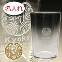 【名入れ彫刻 × アサヒ生ビール マルエフ ビアグラス(白色 ロゴ) 数量限定 / オリジナル / 1個 / クラフト箱】ひとくち ビア グラス 名入れ 名前入...