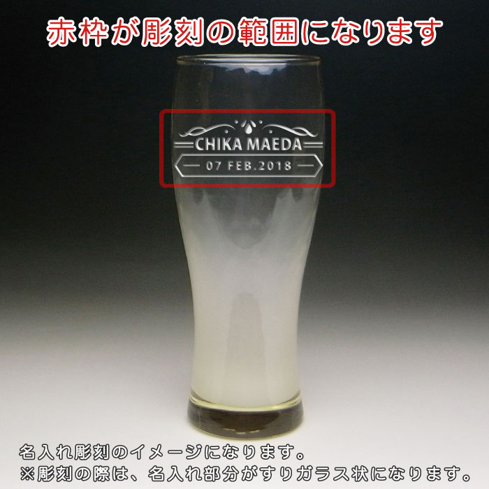エッチングギフトの【名入れ グラス 彫刻 × 泡立ちぐらす 琥珀ビアタンブラー / 本格麦酒グラス 槌目模様 / 1脚 / メーカー箱】名入れ グラス 名前入り プレゼント 名入り ギフト 名前入れ ビヤー ビール グラス 人気 オリジナル｜アングル3