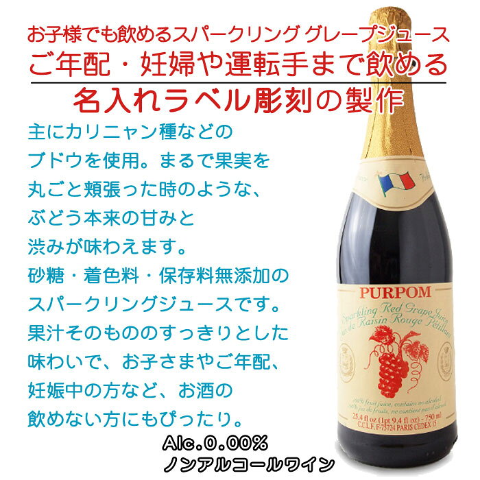 【名入れ ボトル 彫刻 × ノンアルコール ス...の紹介画像2