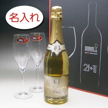 【名入れ彫刻 × リーデルグラス ギフトセット / デュク ドゥ モンターニュ / ギフトBOX】ギフト 結婚祝い 結婚記念 還暦祝 古希祝 喜寿祝 米寿祝 記念日 誕生日祝い 還暦祝い 定年 退職祝い 退職記念 父の日 母の日 卒業記念 贈り物 インスタ映え SNS映え
