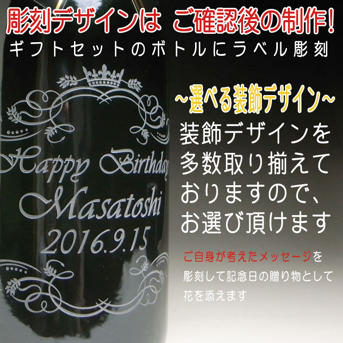 【名入れ ボトル 彫刻 × リーデルグラス 2脚 ギフトセット / ノンアルコール スパークリングワイン ヴァンドーム クラシック / ギフトBOX】名前入り 名前入れ オリジナル プレゼント ラベル ギフト 刻印 レリーフ 3