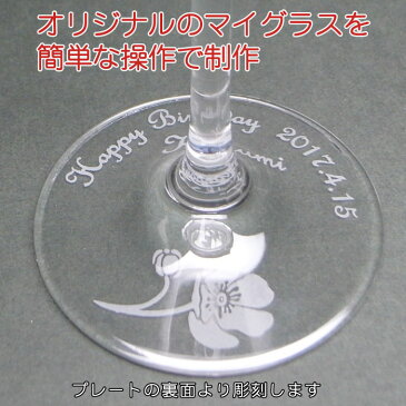 【名入れ彫刻 × モエ エ シャンドン ロゴ入り シャンパングラス / 2脚 / 底面 / ギフト箱】名入れ グラス 名前入り プレゼント 名入り ギフト 結婚記念 古希祝 喜寿祝 米寿祝 記念日 誕生日祝い 還暦祝い 定年 退職祝い 退職記念 父の日 母の日 贈り物 インスタ映え