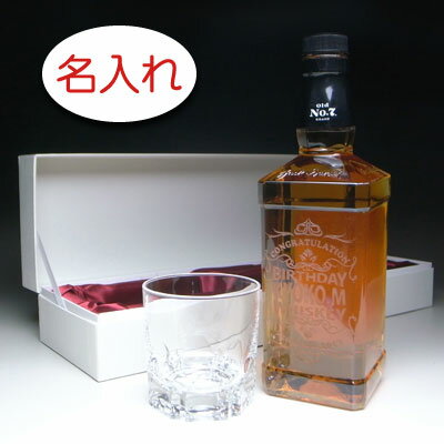 【名入れ お酒 ボトル 彫刻 × ジャックダニエルとカット調 ロックグラス(ウイスキーグラス) / アルスター / 1脚 ギフトセット】JACK JANIEL'S 名入れ ウイスキー 名前入り 名前入れ オリジナル プレゼント ラベル ボトル ギフト レリーフ