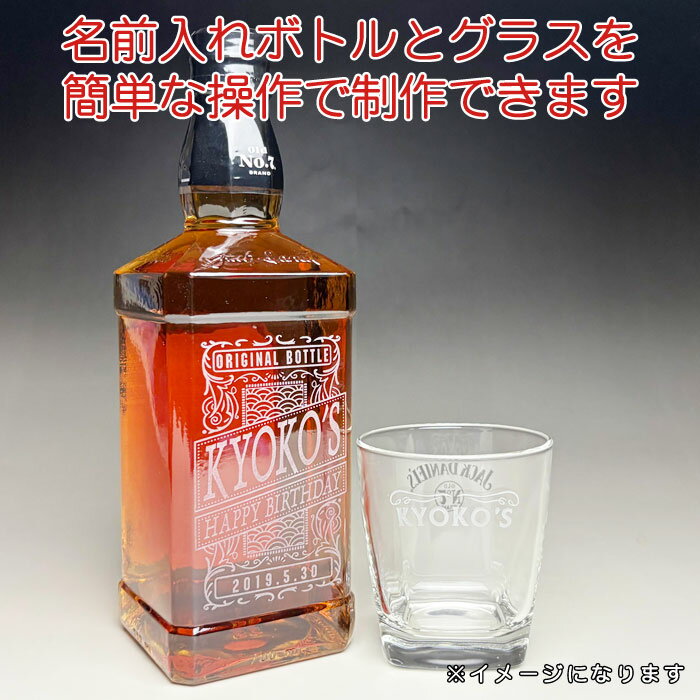 【名入れ彫刻 × ジャックダニエルとロックグラ...の紹介画像2