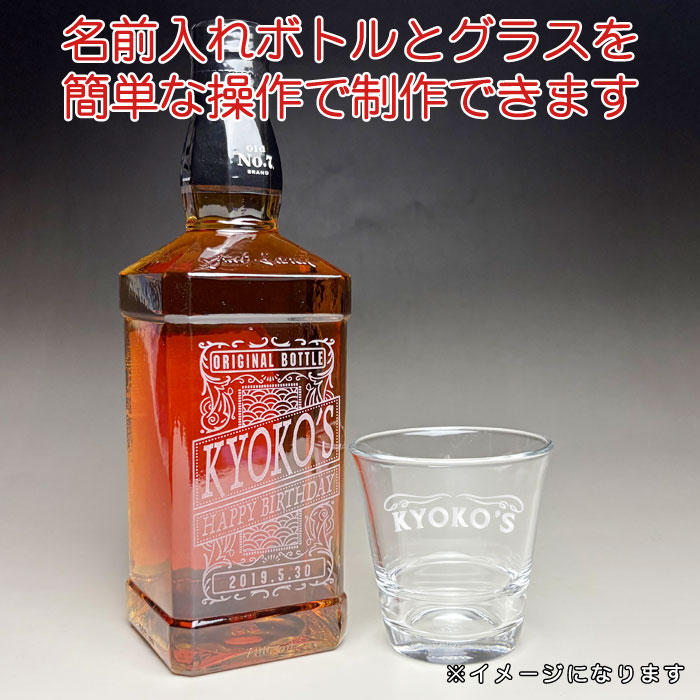 エッチングギフトの【名入れ彫刻 × ジャックダニエルとロックグラス(ウイスキーグラス) / スパッシュ クリア / 1脚 ギフト セット / 紺ギフト箱】JACK JANIEL'S 名入れ ウイスキー 名前入り 名前入れ オリジナル プレゼント ラベル ボトル ギフト レリーフ｜アングル2