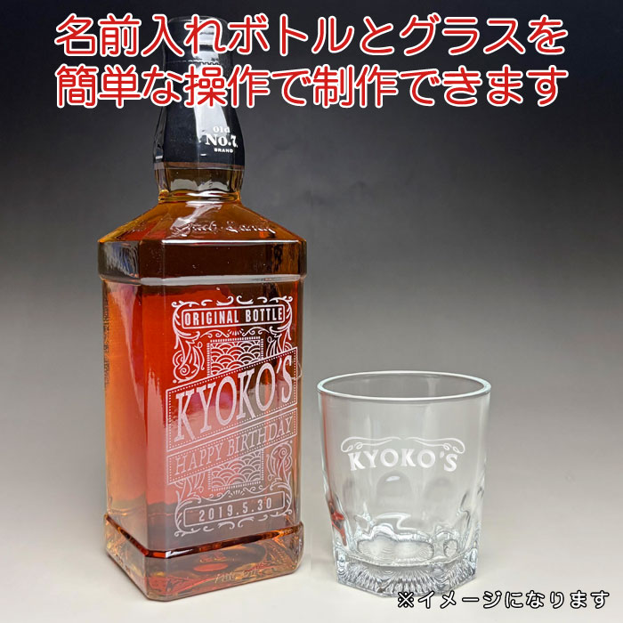 【名入れ彫刻 × ジャックダニエルとミゴロオー...の紹介画像2