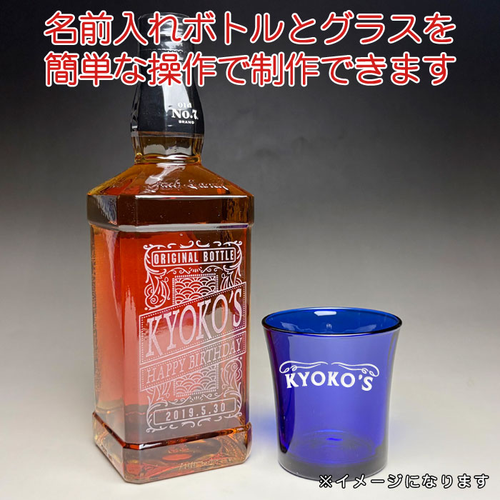 エッチングギフトの【名入れ彫刻 × ジャックダニエルとコバルトブルー ロックグラス(ウイスキーグラス) / リス / 1脚 ギフト セット / 紺ギフト箱】JACK JANIEL'S 名入れ ウイスキー 名前入り 名前入れ オリジナル プレゼント ラベル ボトル ギフト レリーフ｜アングル2