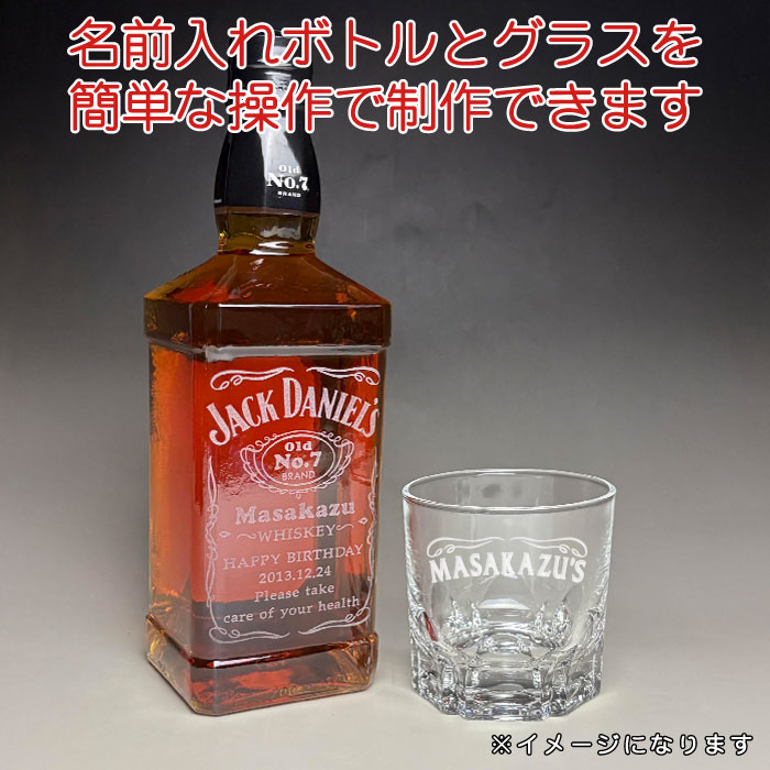 【名入れ彫刻 × ジャックダニエルとカット調 ロックグラス(ウイスキーグラス) / ア...