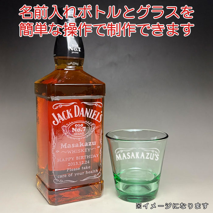 【名入れ彫刻 × ジャックダニエルとロックグラス(ウイスキーグラス) / スパッシュ ...