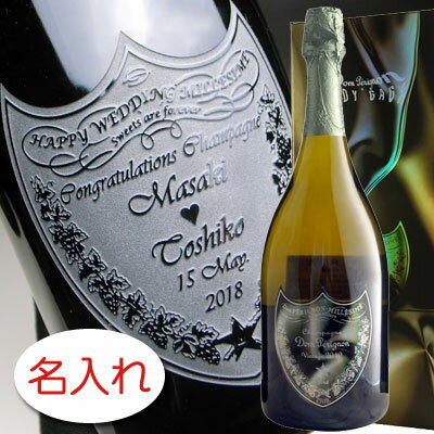 【名入れ お酒 ボトル 彫刻 × ドンペリニヨン ブラン レディーガガ 2010年 / ドンペリ / 750ml 正規 メーカーBOX】Dom Perignon Vintage Champagne 名入り 名前入り 刻印 レリーフ プレゼント シャンパン 名入れ 名前入り プレゼント ギフト 結婚祝い 結婚記念 いい夫婦