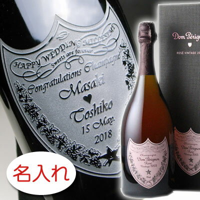 ドンペリニヨンのワインギフト 【名入れ お酒 ボトル 彫刻 × ドンペリニヨン ロゼ / ピンドン / 750ml 正規 メーカーBOX】Dom Perignon Rose Champagne 名入り 名前入り 刻印 レリーフ プレゼント シャンパン 名入れ 名前入り プレゼント ギフト 結婚祝い 結婚記念 還暦祝い いい夫婦 古希祝 喜寿祝