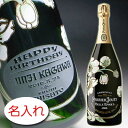 【名入れ お酒 特大 ボトル 彫刻 × ペリエ ジュエ ベル エポック 2007 マグナム 1500ml 1.5L 正規 化粧箱】PERRIER JOUET BELLE EPOQUE Champagne シャンパン 名前入り 名前入れ オリジナル プレゼント ラベル ギフト 刻印 レリーフ 結婚祝い 結婚記念 還暦祝い 定年 退職祝