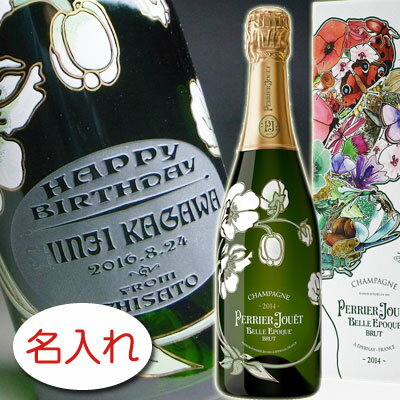 【名入れ お酒 ボトル 彫刻 × ペリエ ジュエ ベル エポック 2014 正規 750ml メーカーBOX】PERRIER JOUET BELLE EPOQUE Champagne シャンパン 名前入り 名前入れ オリジナル プレゼント ラベル ギフト 刻印 レリーフ 結婚祝い 結婚記念 還暦祝い 定年 退職祝 退職記念