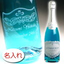 名入れスパークリングワイン 【名入れ お酒 ボトル 彫刻 × ラ・ヴァーグ・ブルー / ラ ヴァーグ ブルー / 750ml 正規 黒ギフト箱】LA VAGUE BLEUE SPARKLING WINE 名入れ ボトル スパークリングワイン シャンパン 名前入り 名前入れ オリジナル プレゼント ラベル ギフト