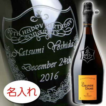 【名入れ ボトル 彫刻×ヴーヴ クリコ ラ グラン ダム ブリュット 2012 正規 750ml 美麗化粧箱】名入り ブーブ クリコ 名前入り 名前入れ オリジナル プレゼント ラベル ギフト 刻印 レリーフ 結婚祝い 結婚記念 還暦祝い 定年 退職祝 退職記念 贈り物 いい夫婦