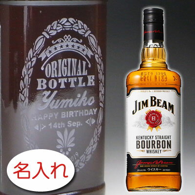 【名入れ お酒 ボトル 彫刻 × ジムビーム ホワイトラベル 正規・700ml / メーカー箱】JIM BEAM WHITE LABEL BOURBON Whiskey ウイスキー オリジナル ギフト プレゼント ラベル レリーフ 名前入り 名入れ ボトル