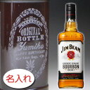 【名入れ お酒 ボトル 彫刻 × ジムビーム ホワイトラベル 正規・700ml / メーカー箱】JIM BEAM WHITE LABEL BOURBON Whiskey ウイスキー オリジナル ギフト プレゼント ラベル レリーフ 名前入り 名入れ ボトル