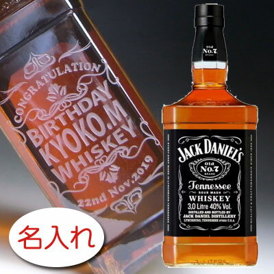 【名入れ お酒 ボトル 彫刻 × ジャック ダニエル ブラック 正規・3000ml（3L） / メーカー箱】特大ボトル Jack Daniel's BLACK LABEL old No.7 Whiskey 名入り ボトル プレゼント ラベル レリーフ 名前入り ウイスキー オリジナル ギフト 刻印