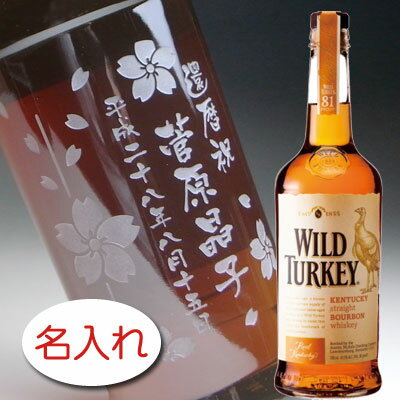 【名入れ お酒 ボトル 彫刻 × ワイルドターキー スタンダード 正規・700ml / 紺ギフト箱】WILD TURKEY Standard Whiskey ウイスキー オリジナル ギフト プレゼント ラベル レリーフ 名前入り ボトル