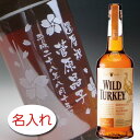 【名入れ お酒 ボトル 彫刻 × ワイルドターキー スタンダード 正規・700ml / 紺ギフト箱】WILD TURKEY Standard Whiskey ウイスキー オリジナル ギフト プレゼント ラベル レリーフ 名前入り ボトル