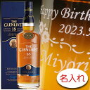 【名入れ お酒 ボトル 彫刻 × ザ グレンリベット18年 正規・700ml / メーカー箱】THE GLENLIVET AGED 18 YEARS Whisk...