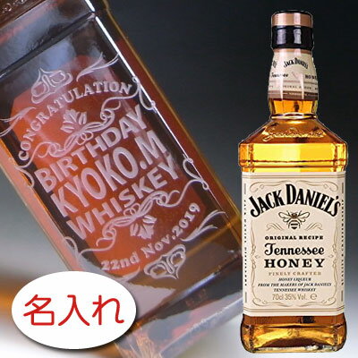 【名入れ お酒 ボトル 彫刻 × ジャックダニエル テネシーハニー 正規 700ml / メーカー箱】JACK DANIEL'S Tennessee HONEY HONEY LIQUEUR 名入り ボトル プレゼント ラベル レリーフ 名前入り ウイスキー オリジナル ギフト 刻印