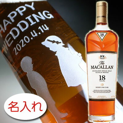 楽天エッチングギフト【名入れ お酒 ボトル 彫刻 × ザ マッカラン 18年 シェリーオーク 正規・700ml / メーカー箱】The MACALLAN SHERRY OAK 18 YEARS OLD Whiskey ウイスキー オリジナル ギフト プレゼント ラベル レリーフ 名前入り 名入れ ボトル