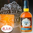 【名入れ お酒 ボトル 彫刻 × シーバスリーガル ミズナラ スペシャルエディション 12年 / ブレンデッド・スコッチウイスキー 正規・40度・700ml /...