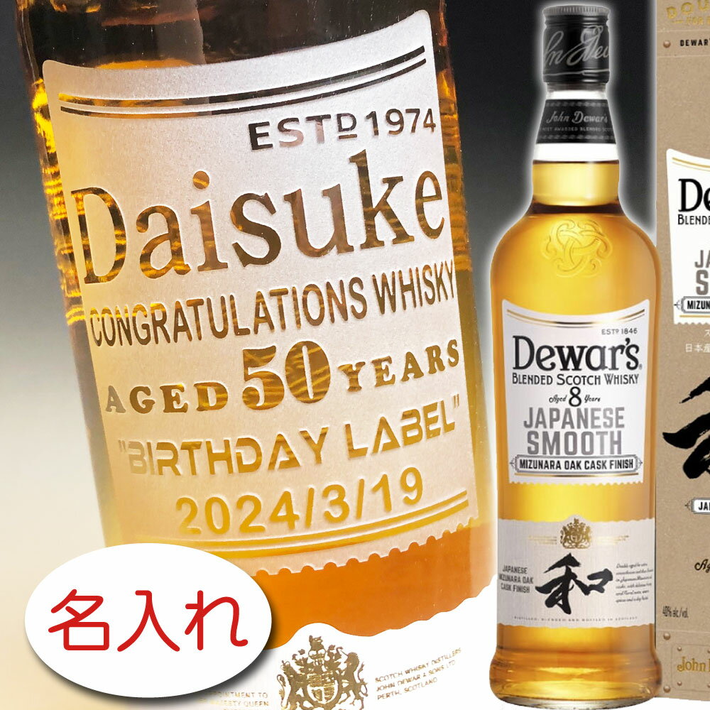 楽天市場】デュワーズ 和(ウイスキー|ビール・洋酒)の通販 楽天市場】デュワーズ 和(ウイスキー|ビール・洋酒)の通販