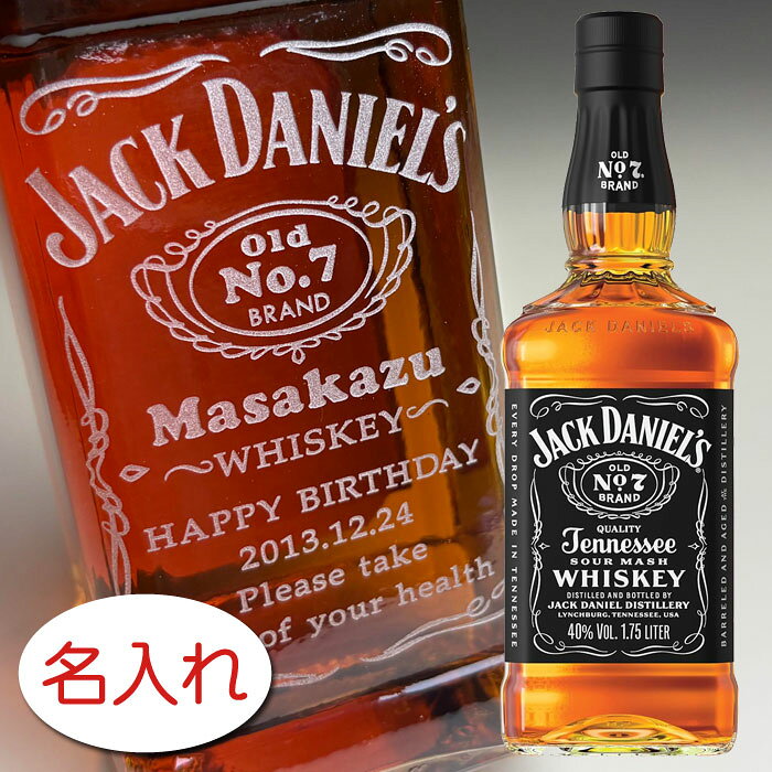 【名入れ お酒 彫刻 × ジャック ダニエル ブラック 正規・1750ml（1.75L 1.75リットル） / オリジナルラベル / クラ…
