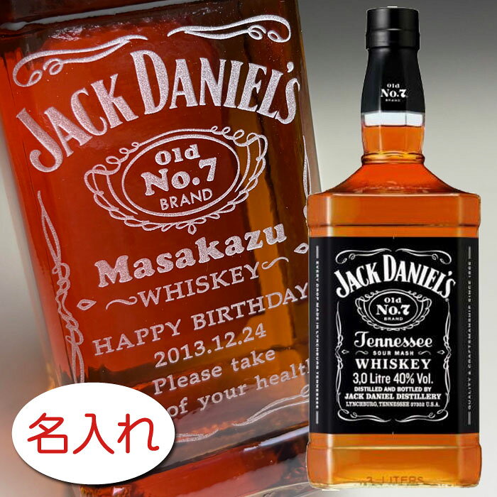【名入れ お酒 彫刻 × ジャック ダニエル ブラック 正規・3000ml（3L） / オリジナルラベル / 箱なし】特大ボトル Ja…