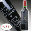 名入れワイン 【名入れ お酒 ボトル 彫刻 × ムートン カデ ルージュ 赤ワイン 750ml / ギフト箱】MOUTON CADET ROUGE Wine 名入れ ボトル 名前入り 名前入れ オリジナル プレゼント ラベル ギフト 刻印 レリーフ