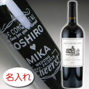 【名入れ お酒 ボトル 彫刻 × ナパ・ハイランズ カベルネ ソーヴィニヨン ナパ ヴァレー 赤ワイン 750ml / 黒ギフト箱】名入れ ボトル 名前入り 名...