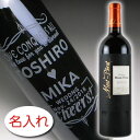 名入れワイン 【名入れ お酒 ボトル 彫刻 × シャトー モンペラ ルージュ 赤ワイン 750ml / ギフト箱】Chateau Mont-Perat Rouge Wine 名入れ ボトル 名前入り 名前入れ オリジナル プレゼント ラベル ギフト 刻印 レリーフ