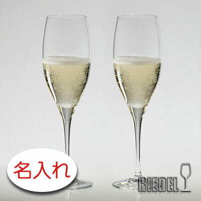 【名入れ グラス 彫刻 × リーデル ヴィノム48 （RIEDEL vinum） / ペアシャンパングラスセット / 2脚 / メーカー箱】名入れ グラス 名前入り 名前入れ オリジナル 人気 プレゼント ラベル ギフト 刻印 レリーフ フルートグラス