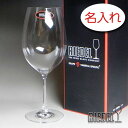 【名入れ グラス 彫刻 × リーデル・ヴィノムXL00 (RIEDEL vinum XL) / ワイングラス / 1脚 / メーカー箱】名入れ グラス 名前入り 名前入れ オリジナル 人気 プレゼント ラベル ギフト 刻印 レリーフ