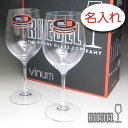 ペアワイングラス 【名入れ グラス 彫刻 × リーデル・ヴィノム5 （RIEDEL vinum） / ペアワイングラスセット / 2脚 / メーカー箱】名入れ グラス 名前入り 名前入れ オリジナル 人気 プレゼント ラベル ギフト 刻印 レリーフ