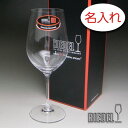 【名入れ グラス 彫刻 × リーデル・ヴィノム15 (RIEDEL vinum) / ワイングラス / 1脚 / メーカー箱】名入れ グラス 名前入り 名前入れ...