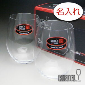 【名入れ彫刻 × リーデル・オー カベルネ/メルロ（RIEDEL 0414/0） ペアワイングラス / メーカー箱】名入れ グラス 名前入り 名前入れ オリジナル 人気 プレゼント ラベル ギフト 刻印 レリーフ 結婚祝い 結婚記念 還暦祝い 記念日定年 退職祝 退職記念 贈り物 いい夫婦