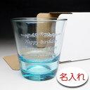 【名入れ グラス 彫刻 × Spash スパッシュグラス・アクアブルー / 1脚 / 簡易箱】名前入り プレゼント 名入り ギフト 名前入れ オールド 焼酎 お茶 グラス ウイスキー 人気 オリジナル(3)
