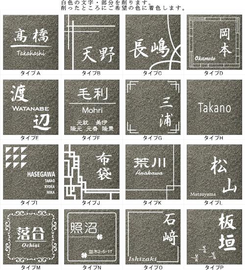 150角 ビィアンカタイル表札 「仙斎」 タイル表札 デザイン表札 送料無料 おしゃれ...