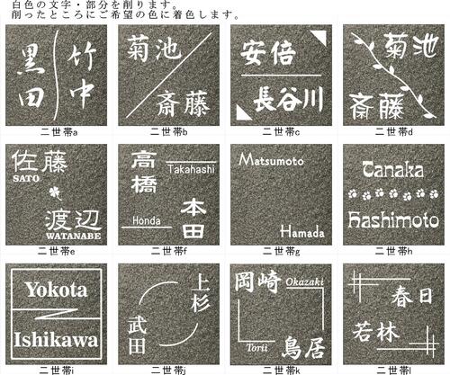 150角 ビィアンカタイル表札 「仙斎」 タイル表札 デザイン表札 送料無料 おしゃれ...